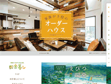 Tablet Screenshot of inakagurashi.tatsumi.com